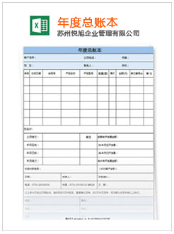 大同记账报税